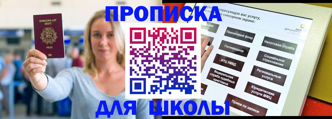 временная регистрация в Анжеро-Судженске